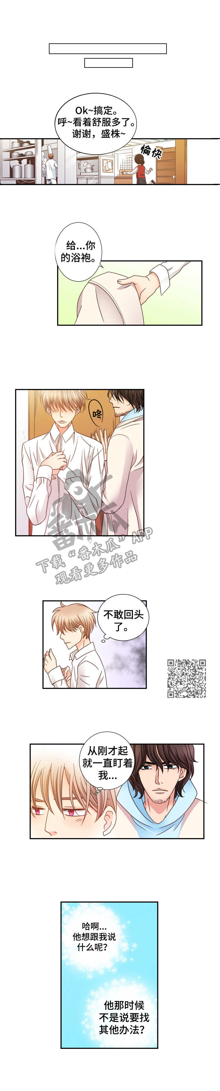 第12章：询问4