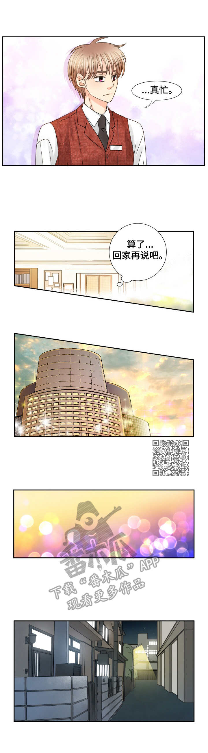 第53章：工作炸弹4