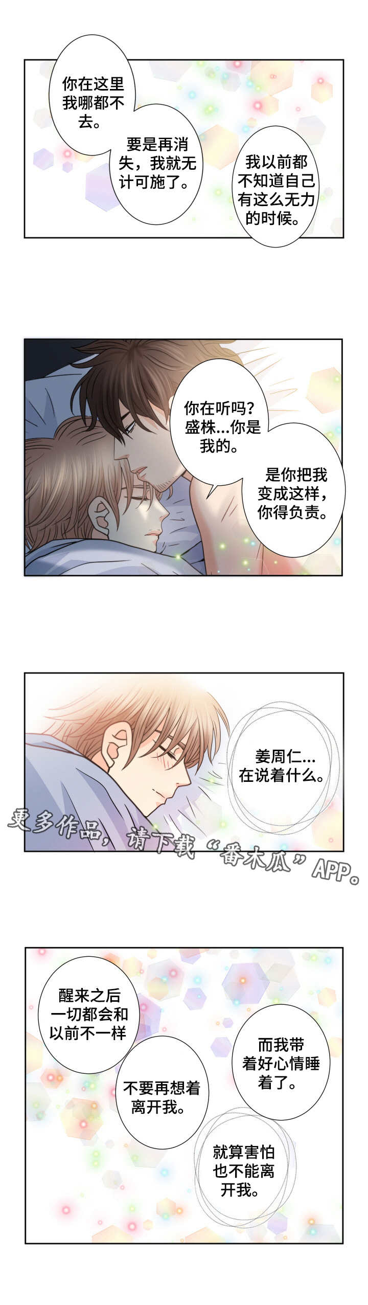 第37章：未知的世界7
