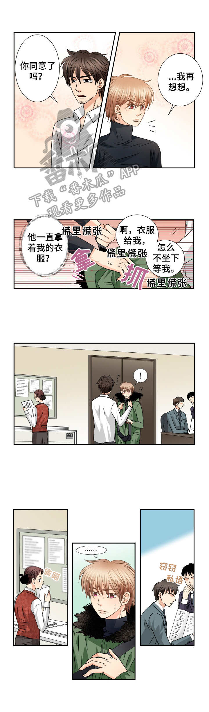 第39章：好好考虑6
