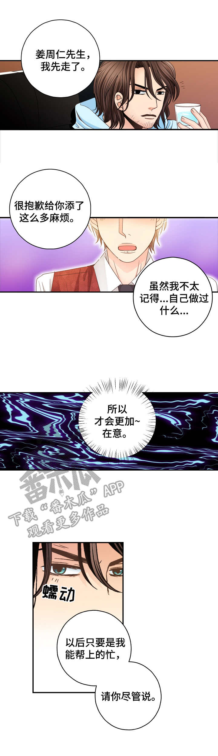 第9章：纠结7