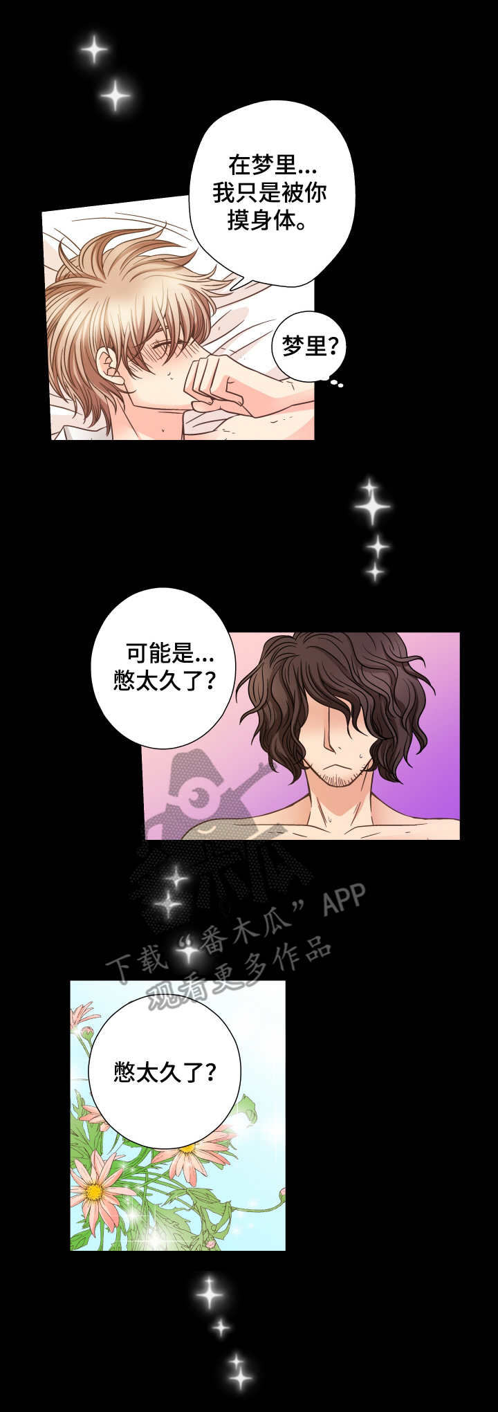 第17章：梦与现实6