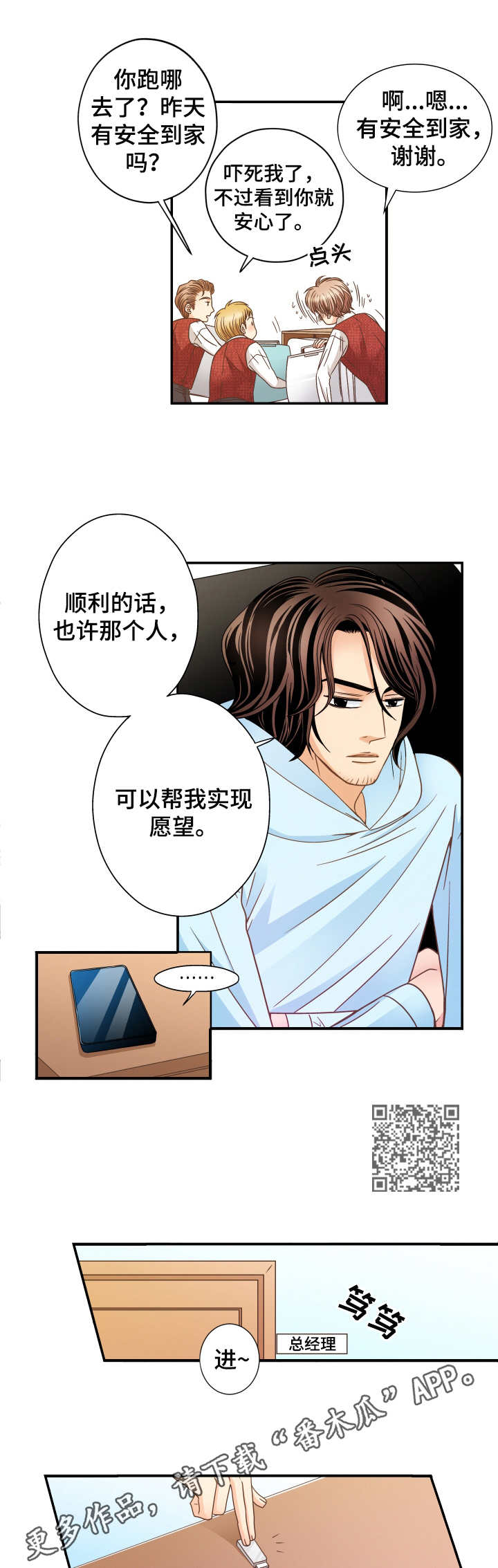 第10章：疯子5