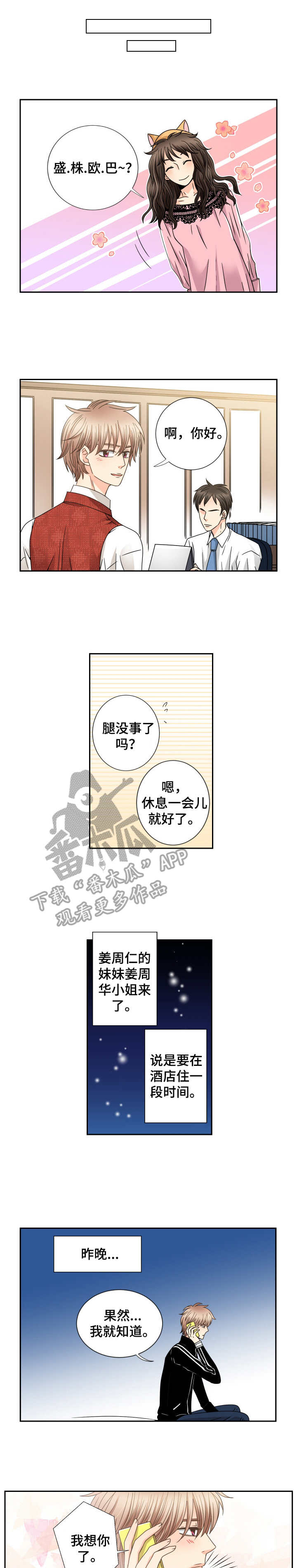 第48章：缠着2