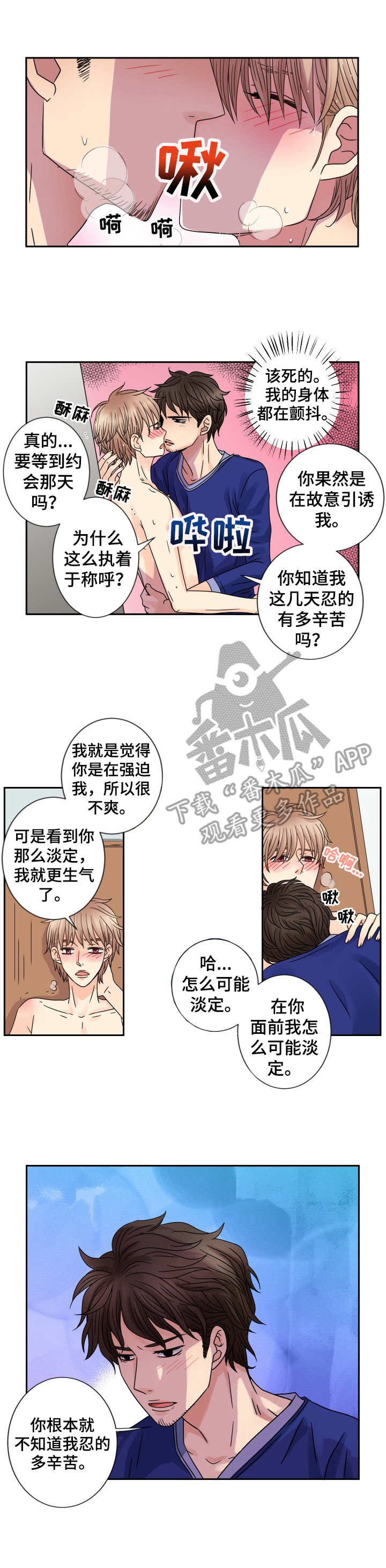 第61章：眼泪1