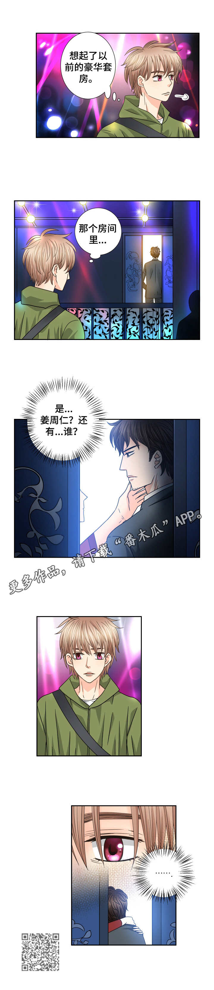第50章：尾随8