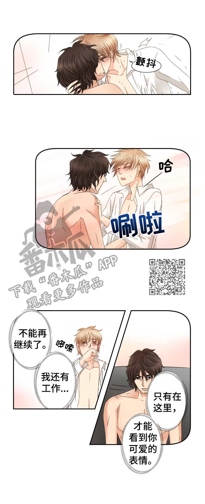 第30章：不要留恋5