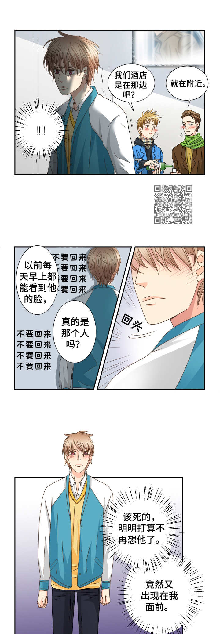 第31章： 酒局4