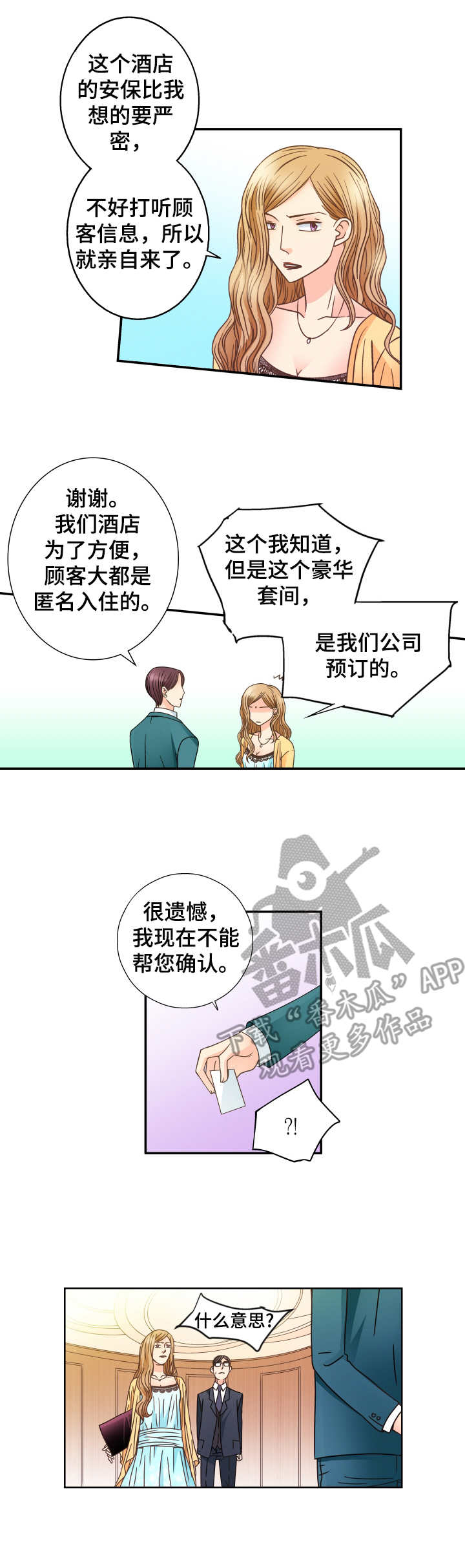 第15章：陌生的人3