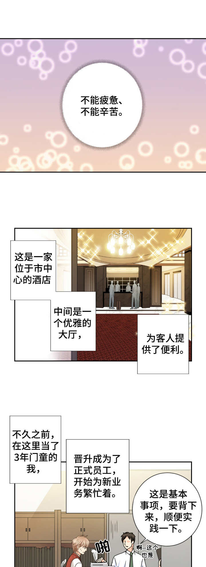 第42章：理事0