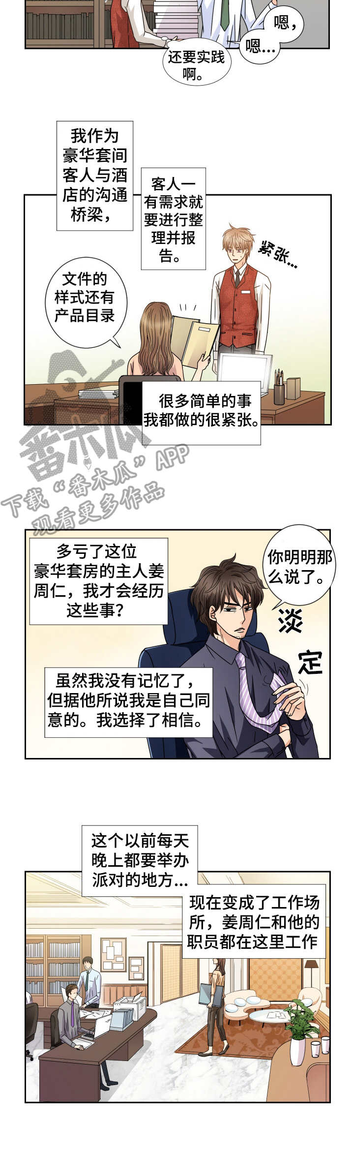 第42章：理事1
