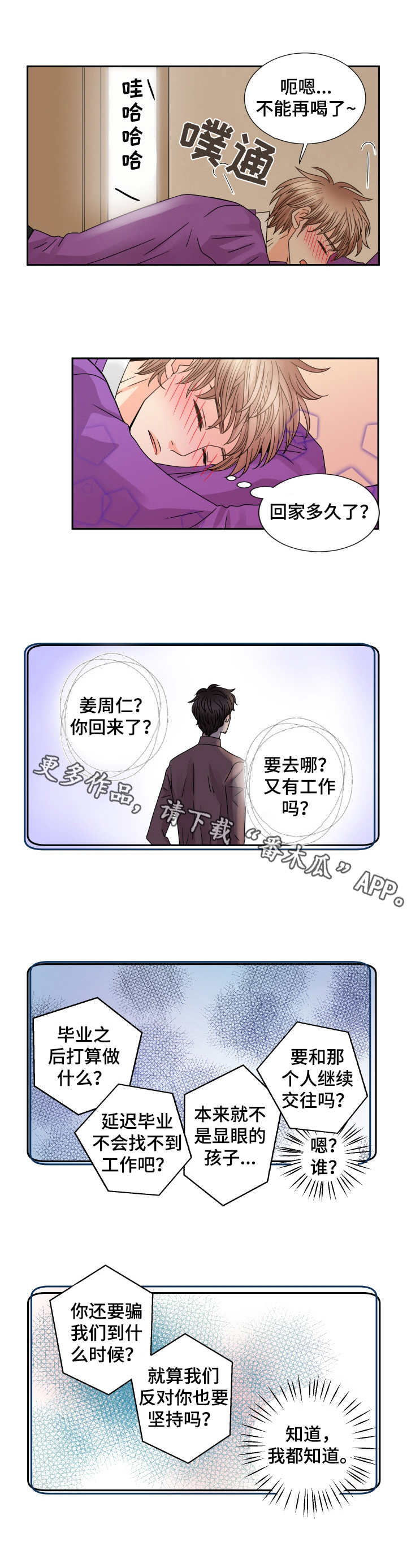 第56章：回家6