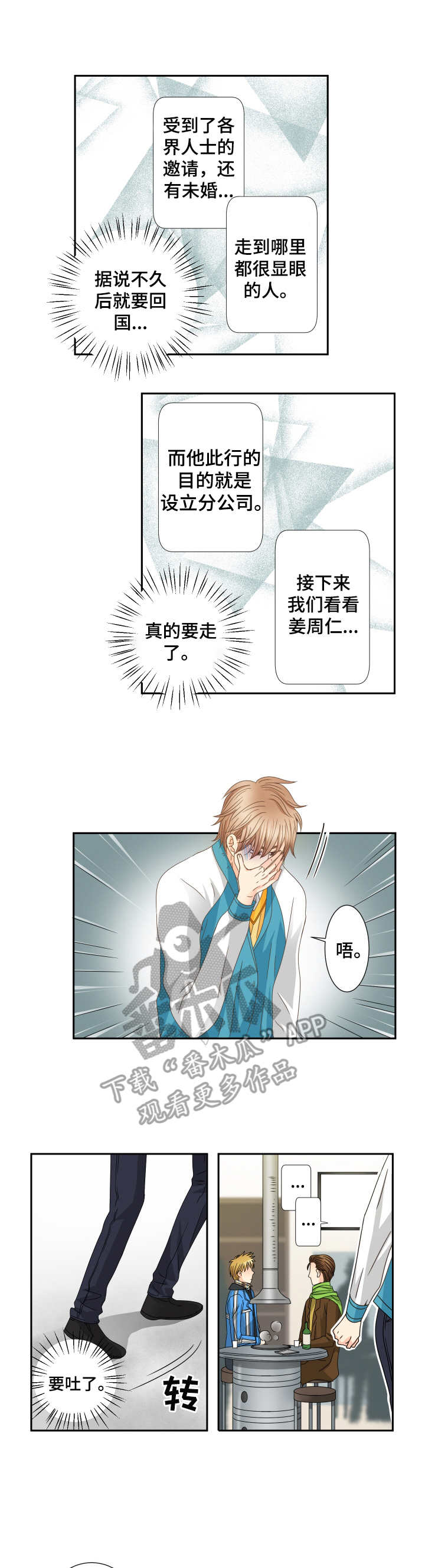 第31章： 酒局6