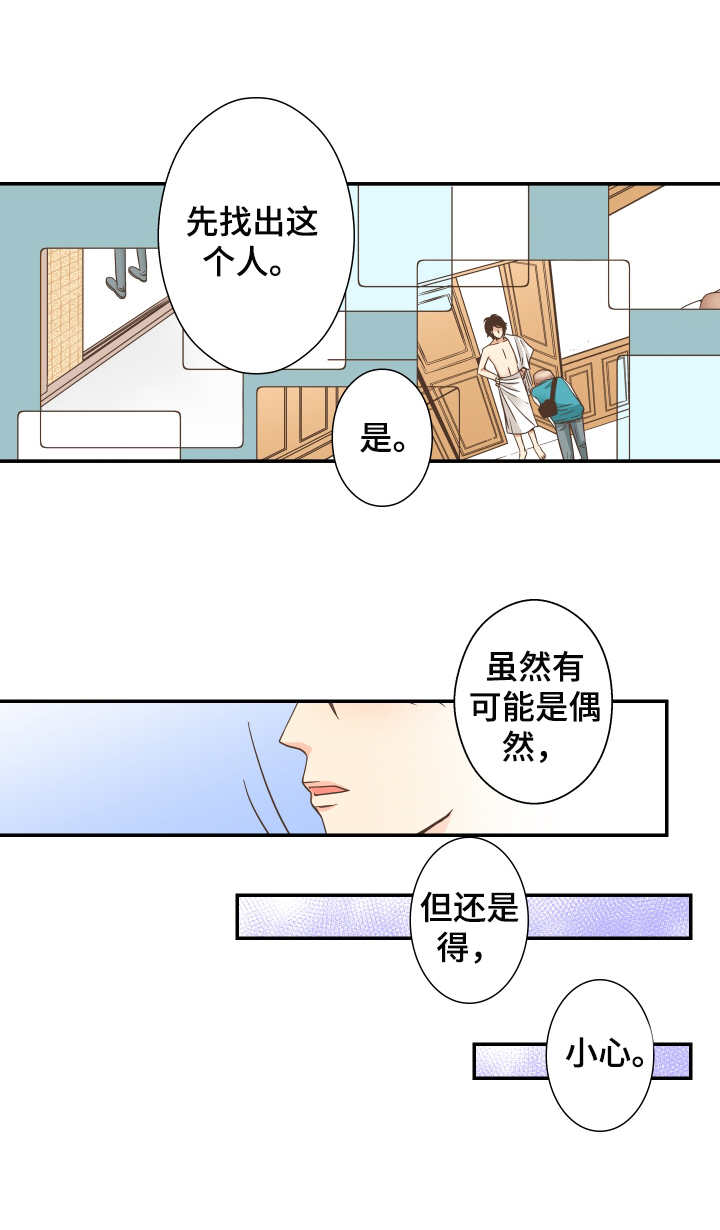 第10章：疯子7