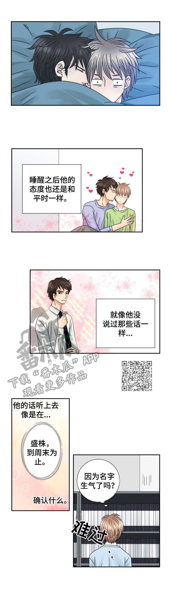 第60章：其他含义4