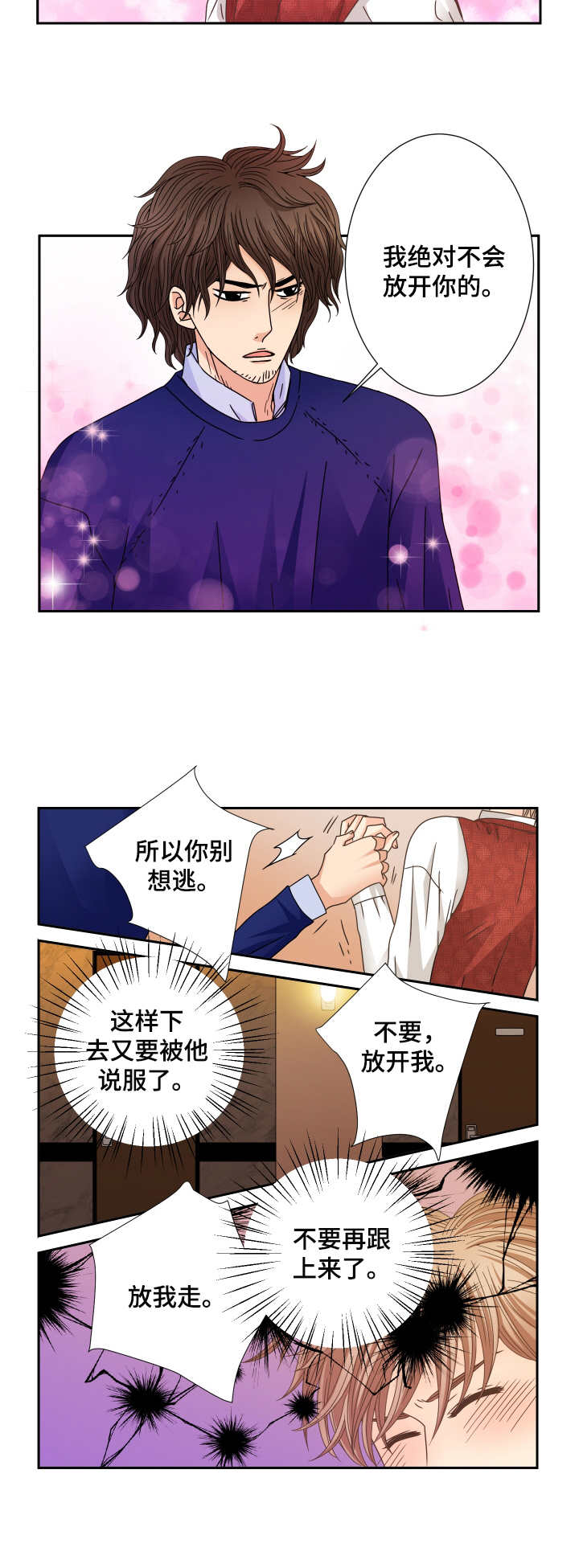 第28章：逃离5