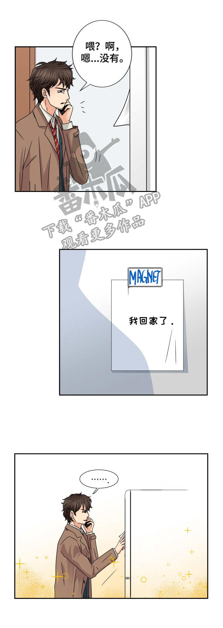 第56章：回家1