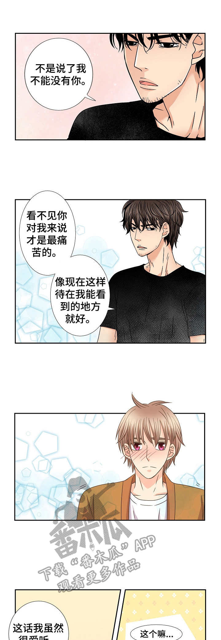 第46章：同居状态0
