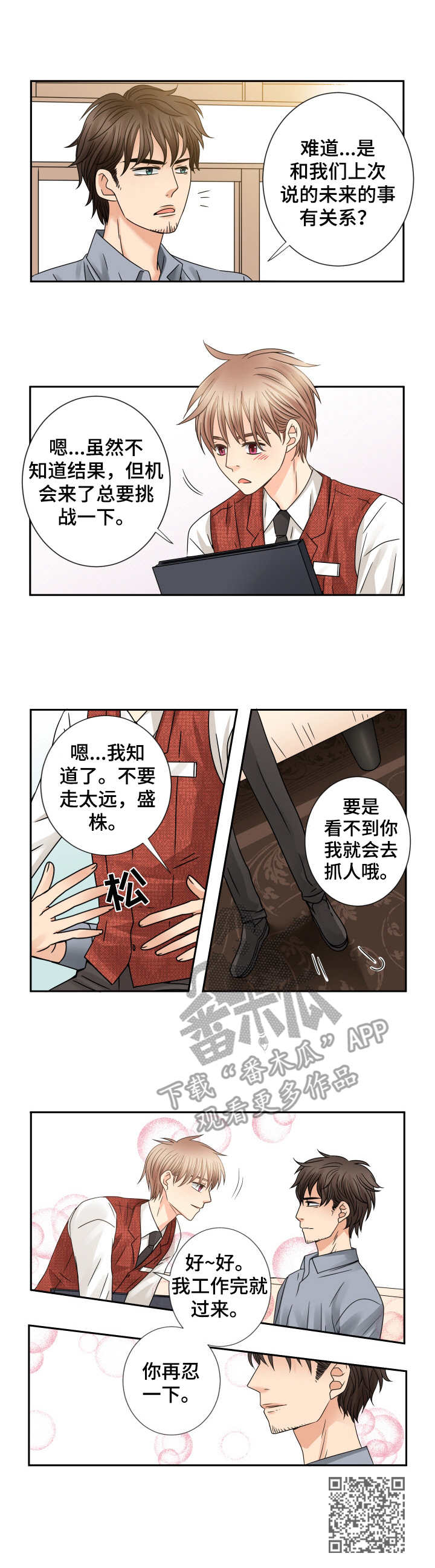 第52章：为了未来9