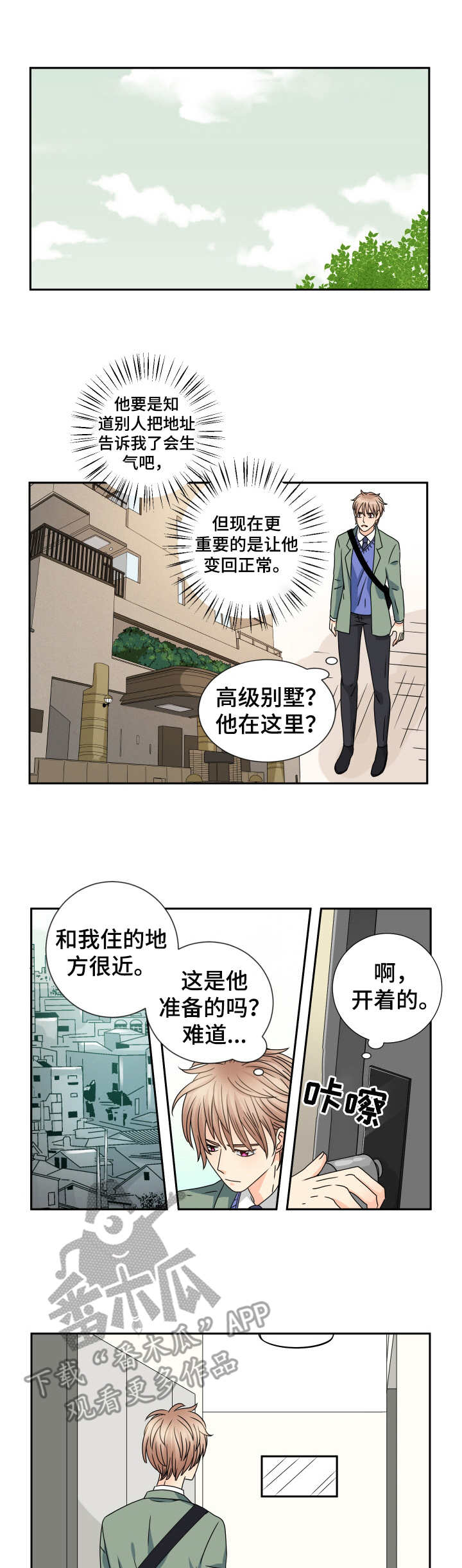 第64章：道歉5