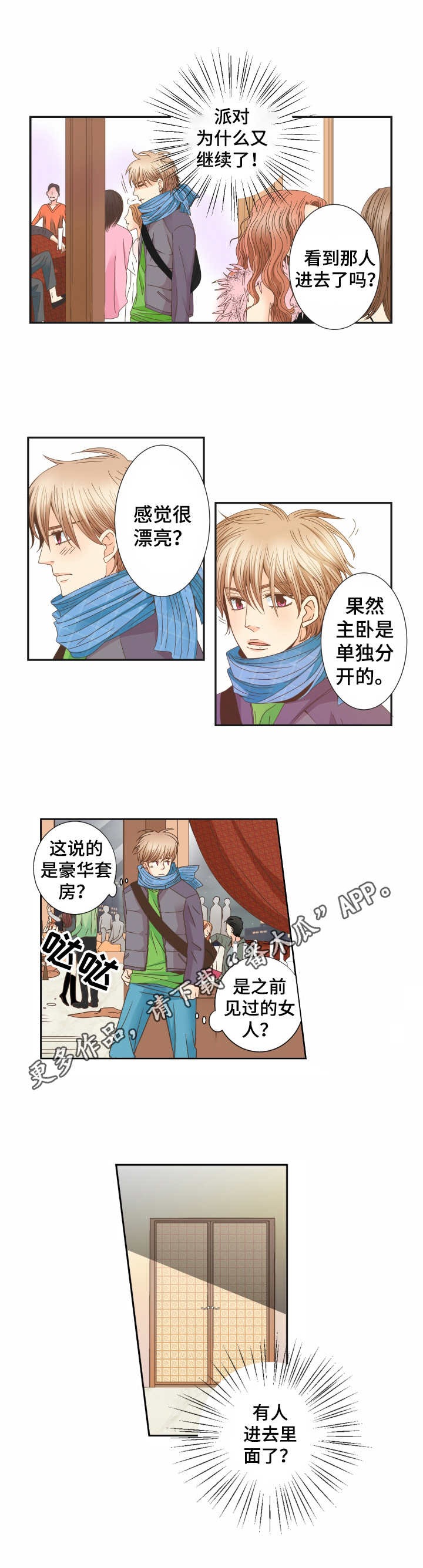 第19章：熟悉的感觉8