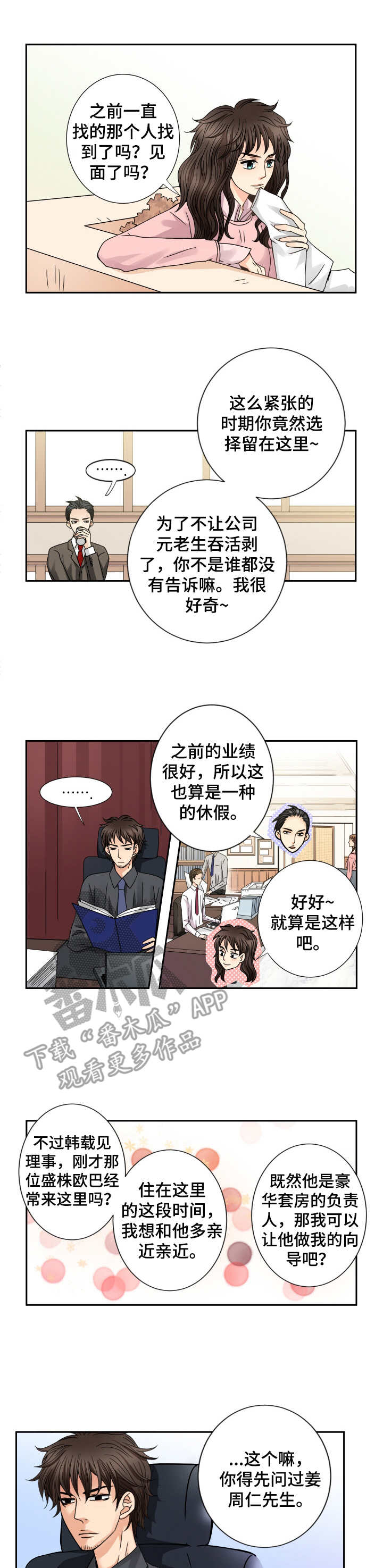 第48章：缠着0
