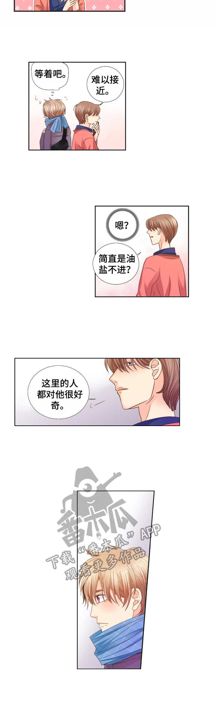 第20章： 油盐不进3