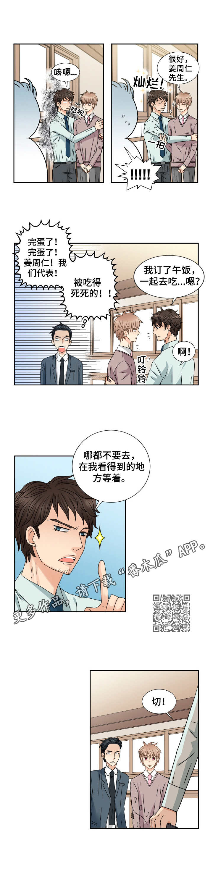 第66章：甜蜜的家（完结）5