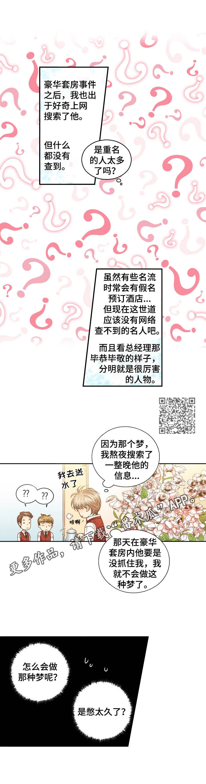 第4章：幻影5