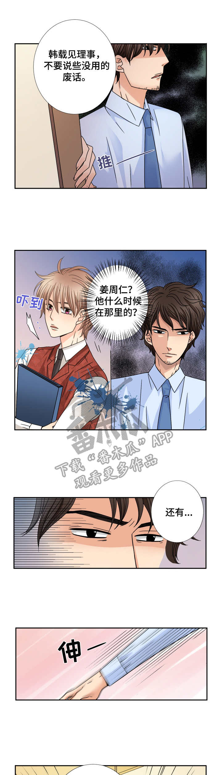 第43章：告诫6