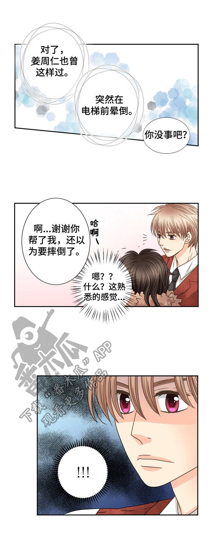 第47章：任性的妹妹2