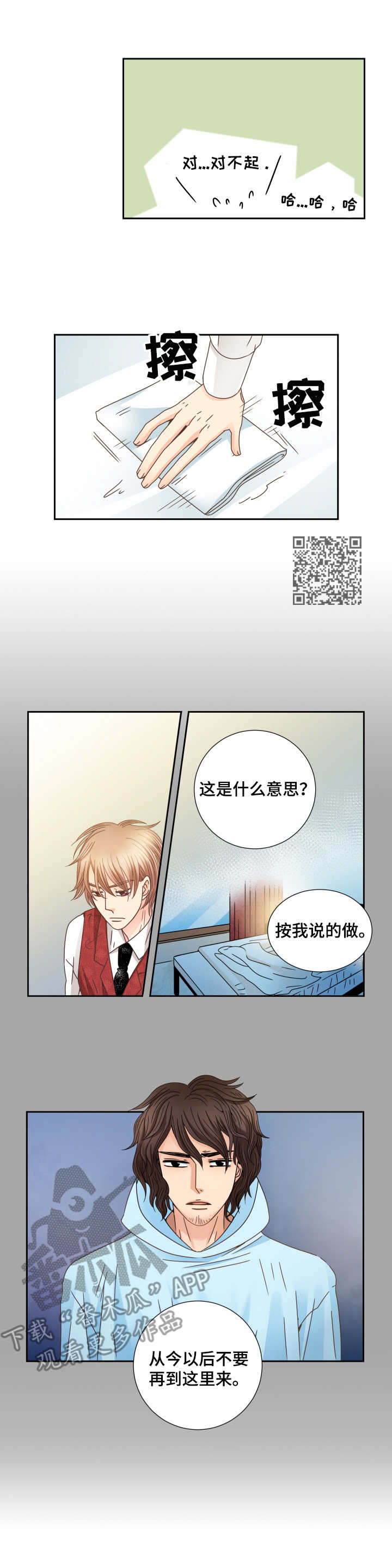 第24章：傻瓜一样4