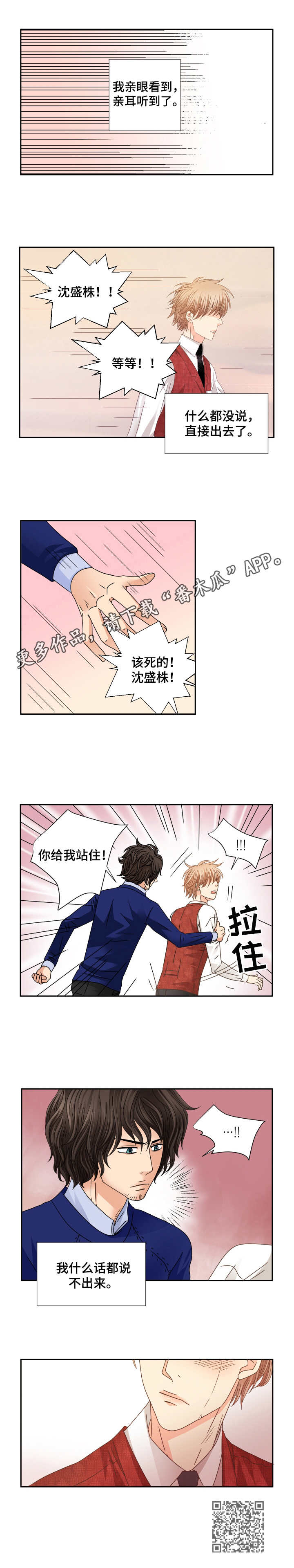 第27章：说不出话8