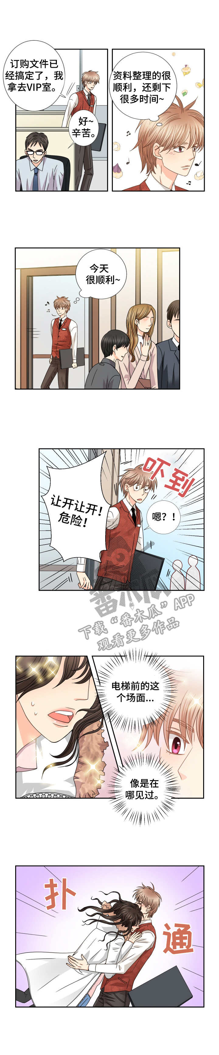 第47章：任性的妹妹1