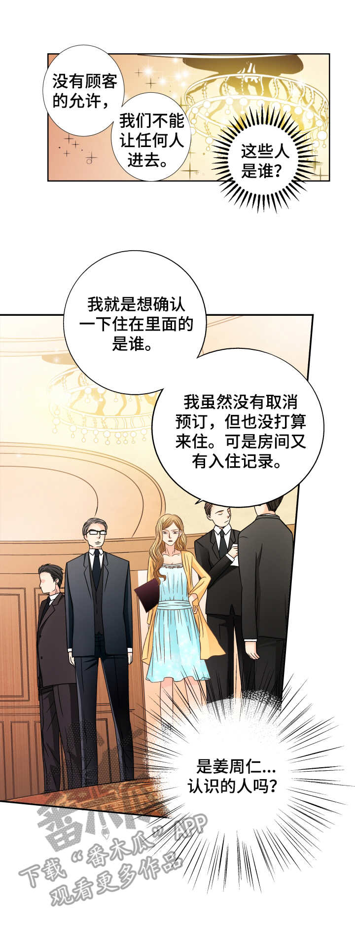 第15章：陌生的人1