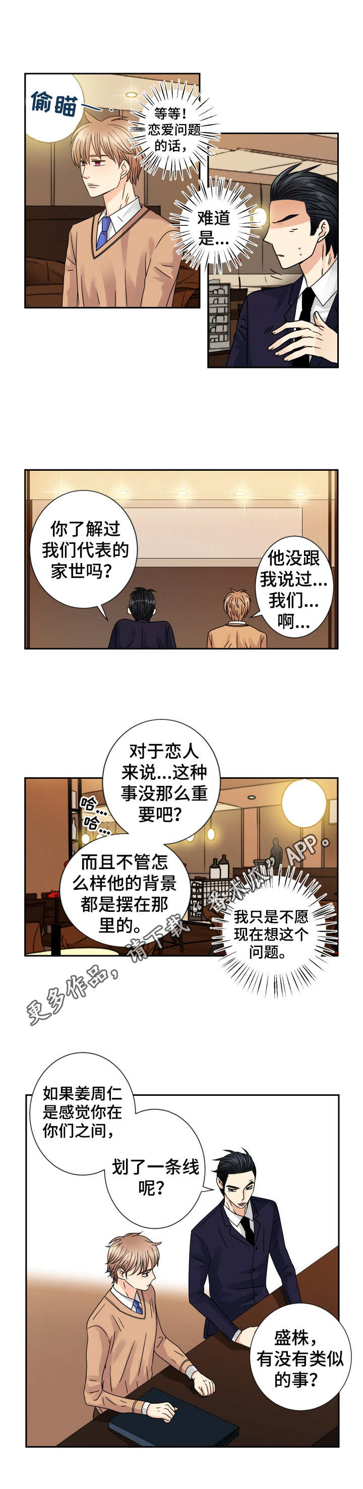 第61章：眼泪7