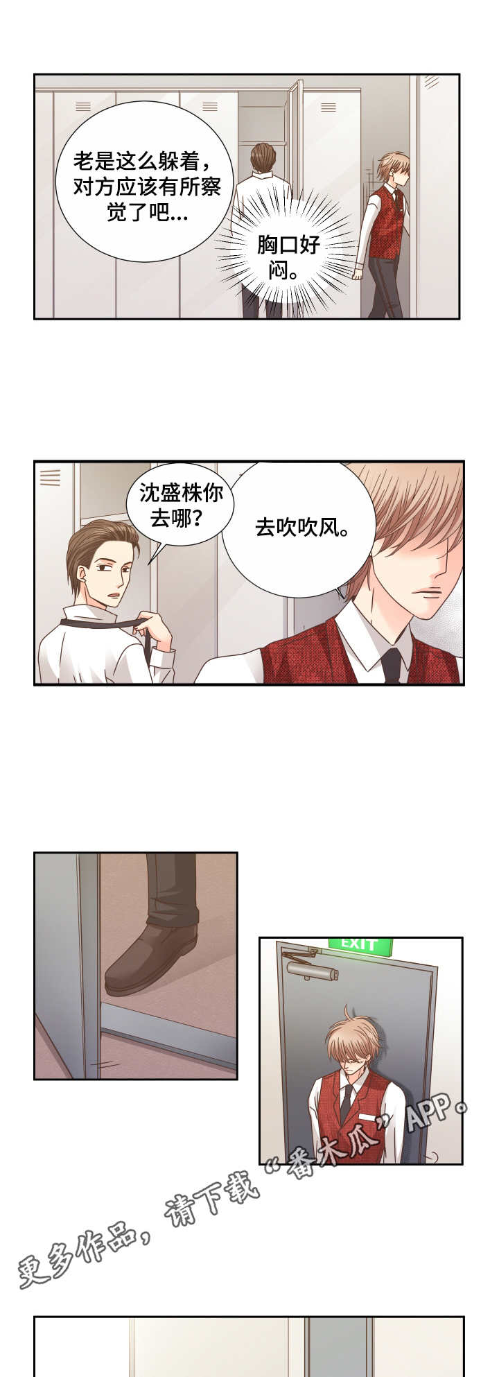 第24章：傻瓜一样7