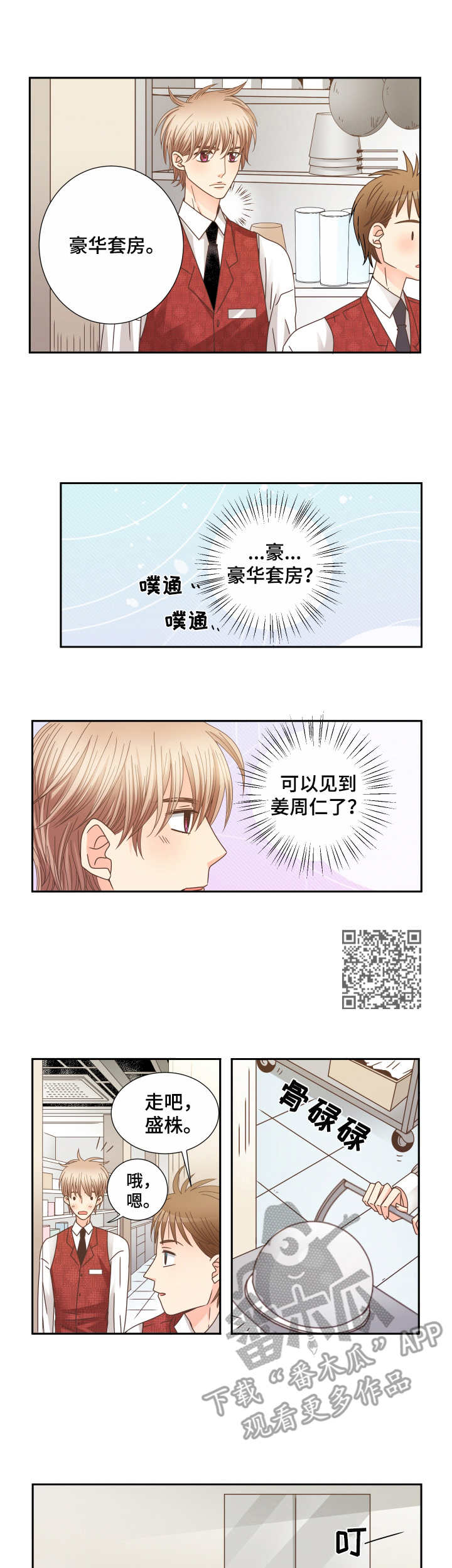 第25章：气氛微妙4