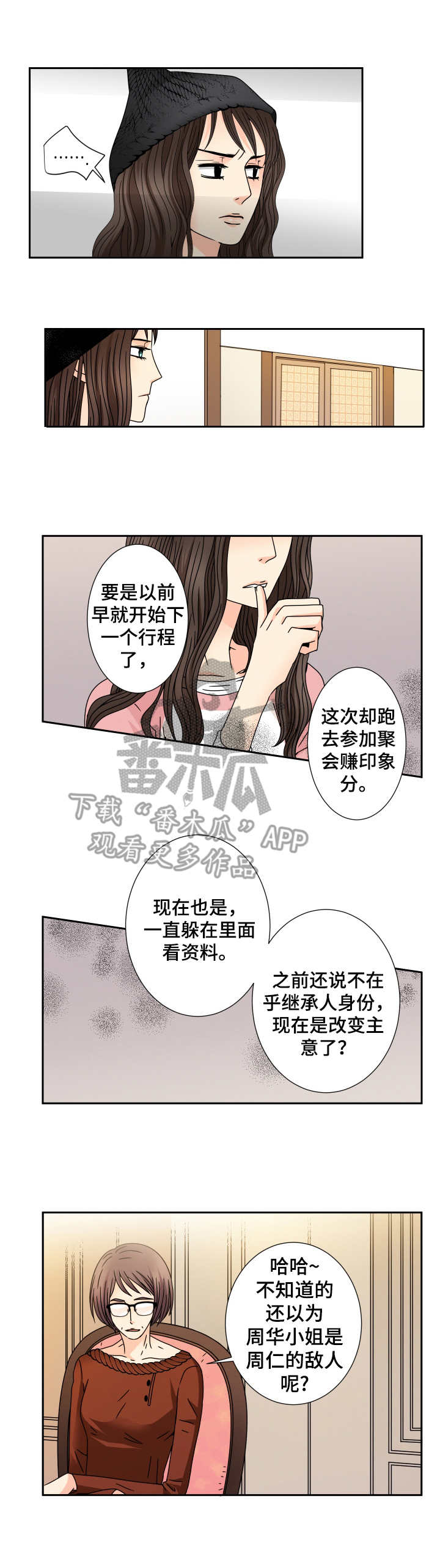 第33章：妹妹0