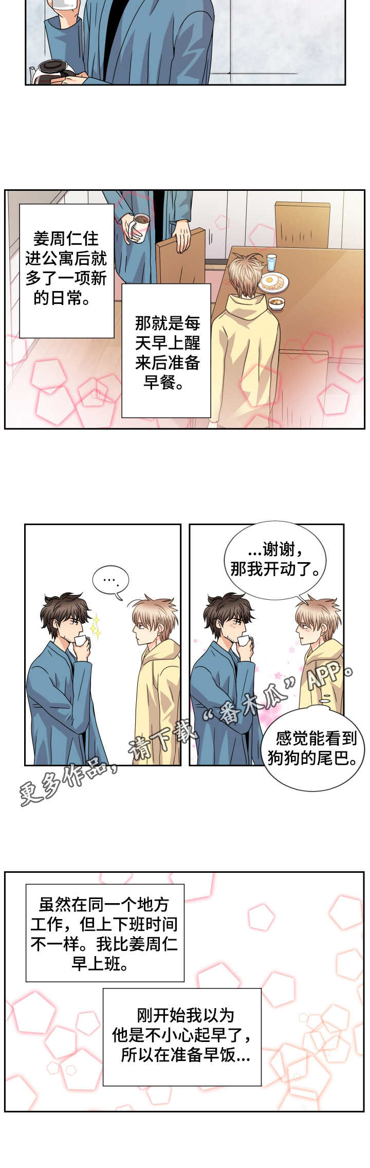 第46章：同居状态7