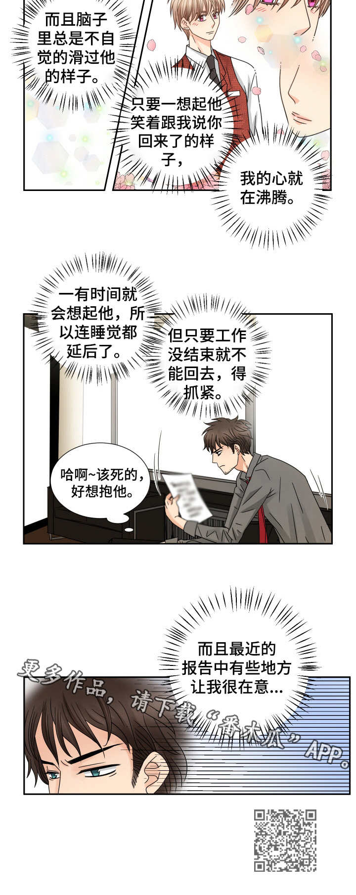 第54章：出差9