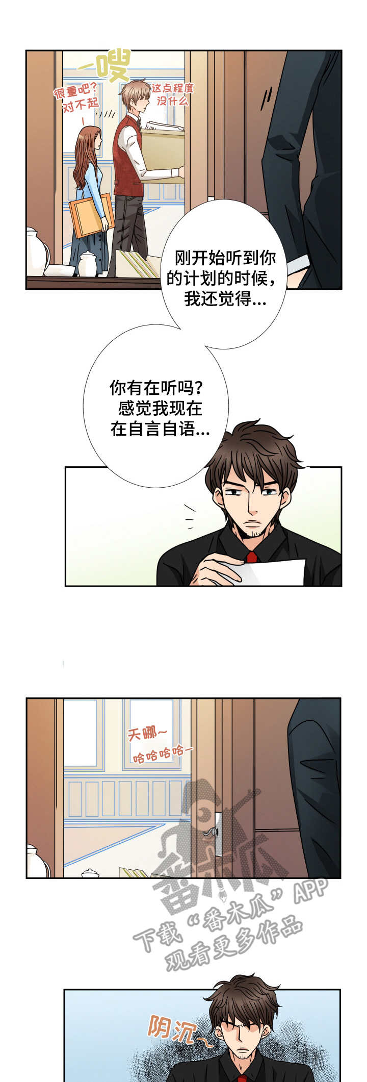 第41章：工作2