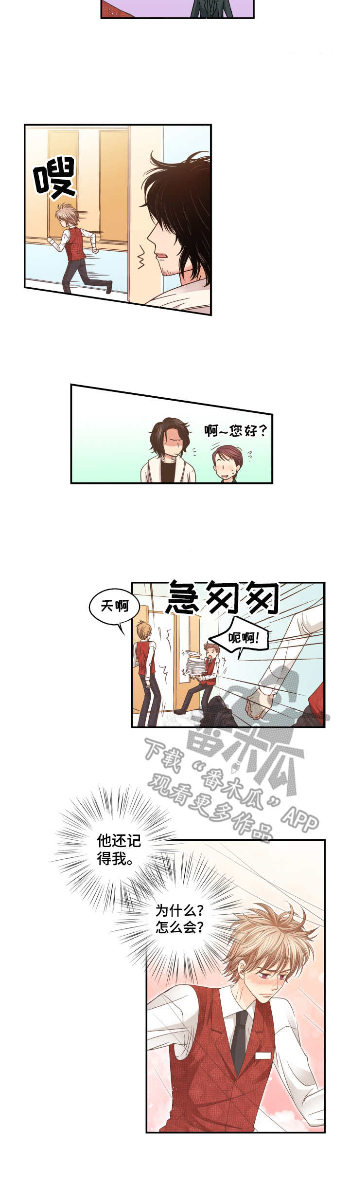 第5章：晕倒2