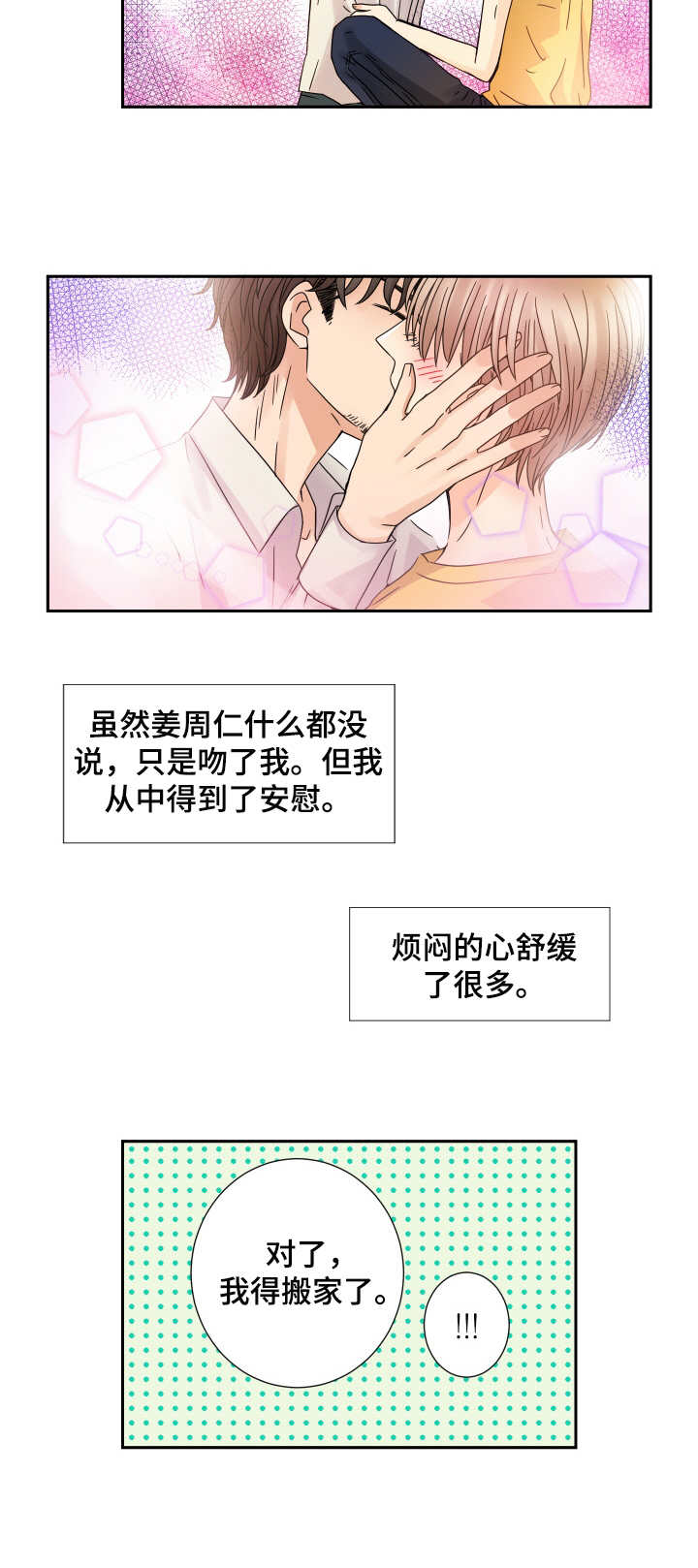 第57章：搬家6