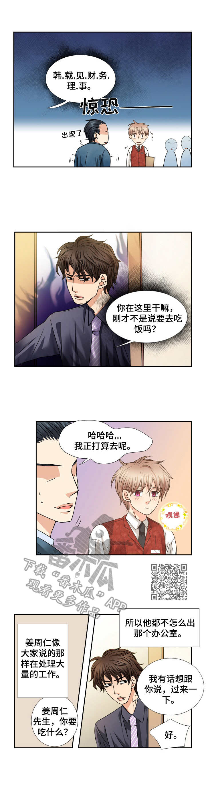 第42章：理事4