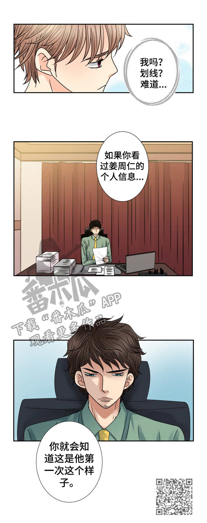 第61章：眼泪8