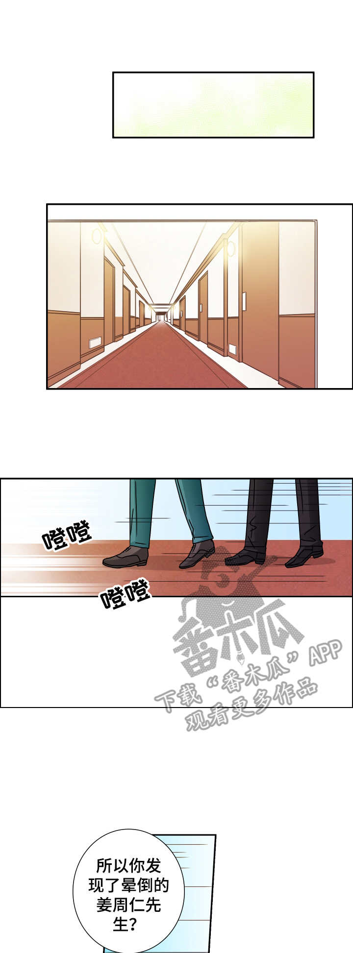 第14章：心跳7