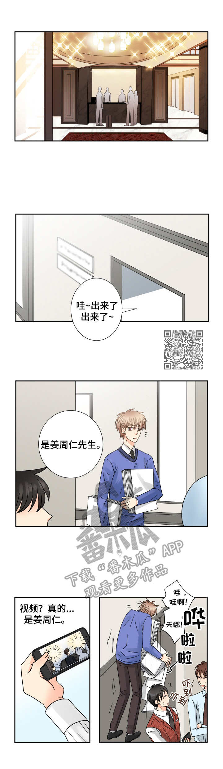第58章：正式转正4