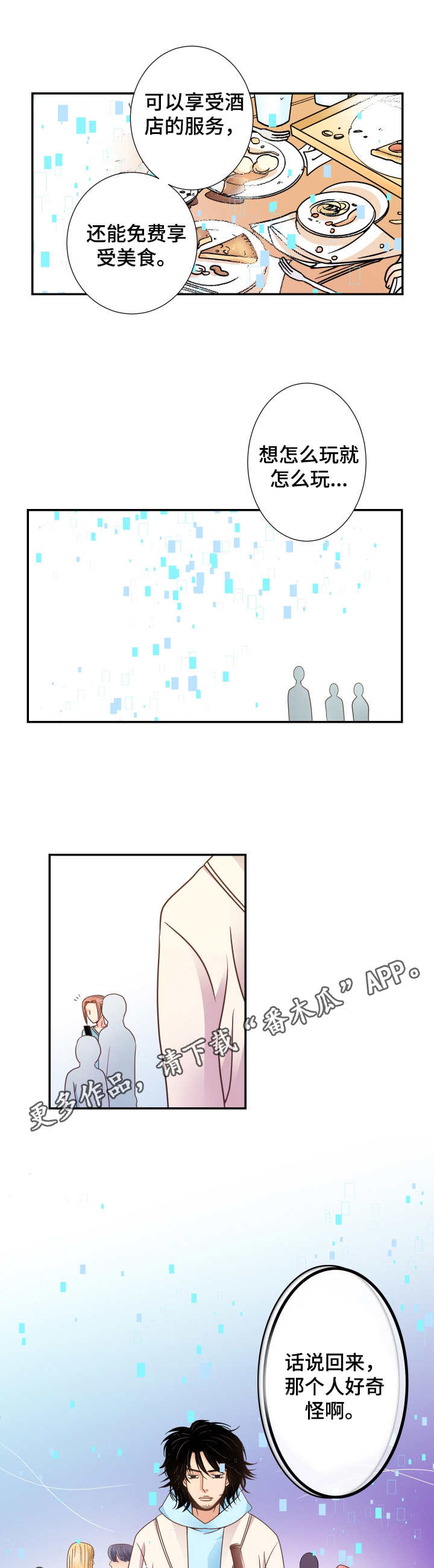 第10章：疯子9