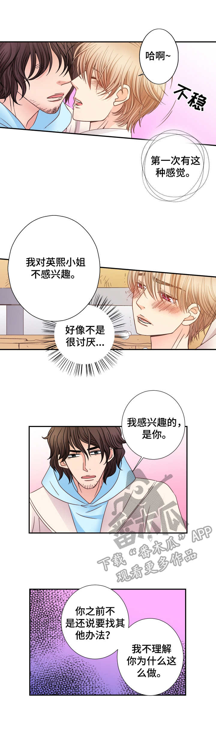 第13章：表白2